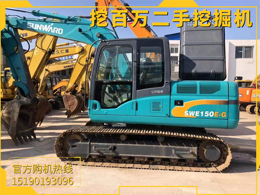 山河智能150二手挖掘機