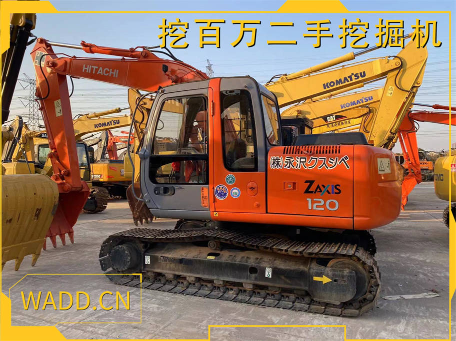 日立120二手挖掘機
